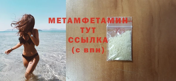 метамфетамин Новозыбков