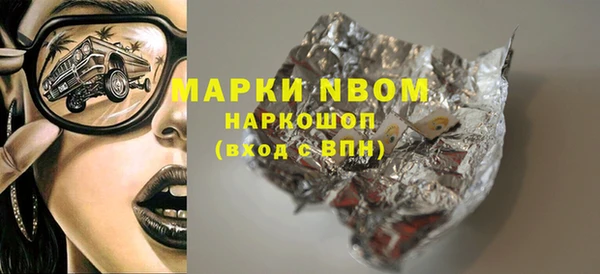 метамфетамин Новозыбков