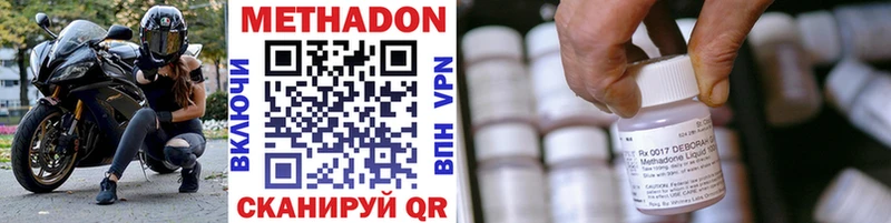 Метадон methadone где найти наркотики Сергач